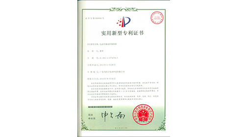 專利