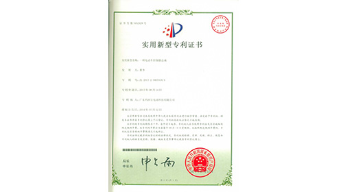 專利