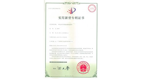 專利